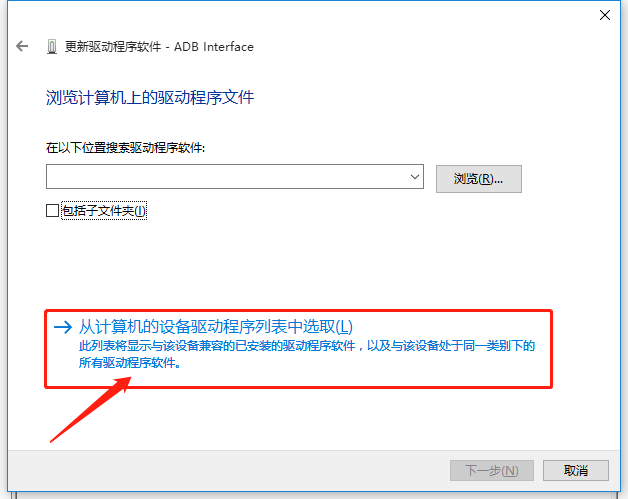 Windows10-小米手机-adb找不到设备解决方案