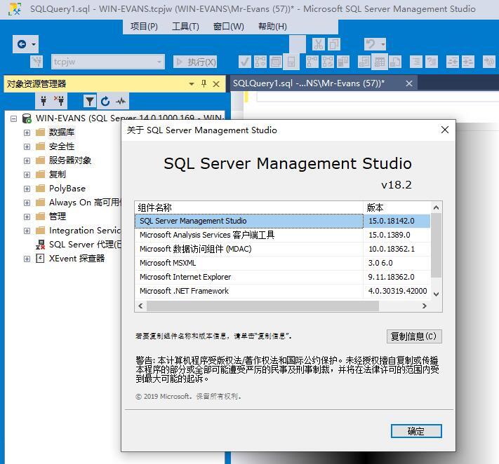 Microsoft SQL Server Management Studio 图标不显示。