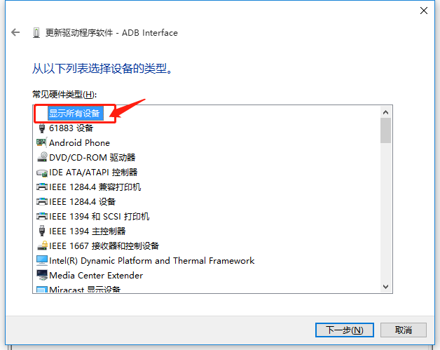 Windows10-小米手机-adb找不到设备解决方案