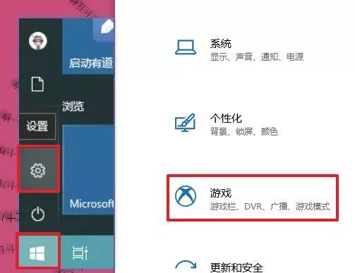 【游戏开发】win10小课堂：玩游戏加速器设置软件教程