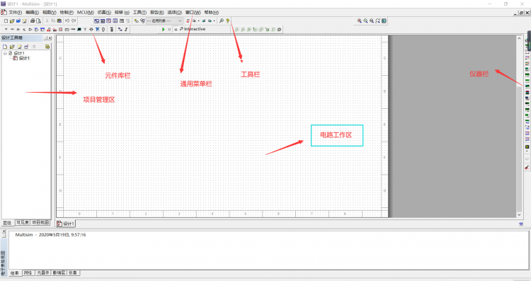 【游戏开发】Multisim14基本介绍（上）