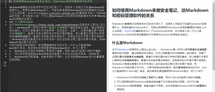 在PassXYZ中如何使用Markdown来做安全笔记，谈Markdown和KeePass家族密码管理软件的关系