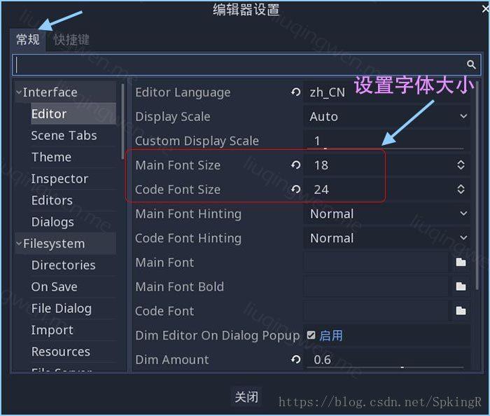 【游戏开发】Godot3游戏编程入门之八：熟悉图像编辑器界面