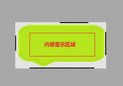 android屏幕适配之点9图片