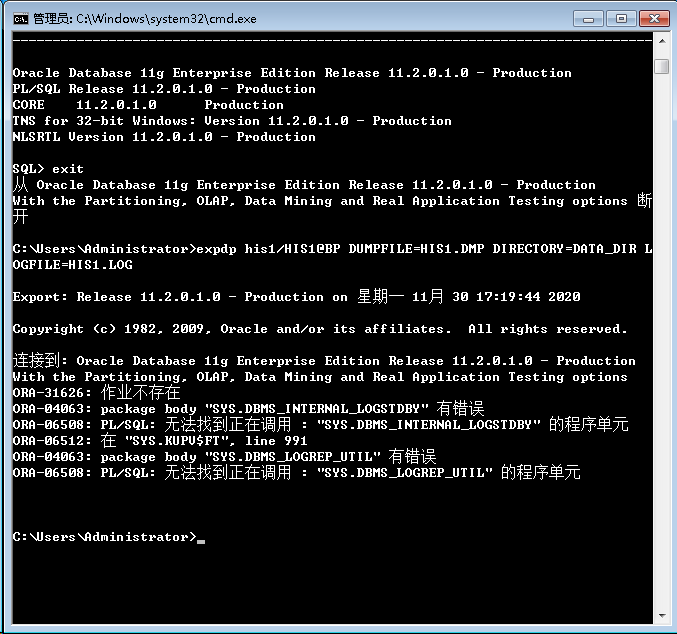 oracle 11g expdp导出作业调用失败，提示丢包。