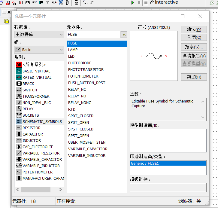 【游戏开发】Multisim14基本介绍（上）