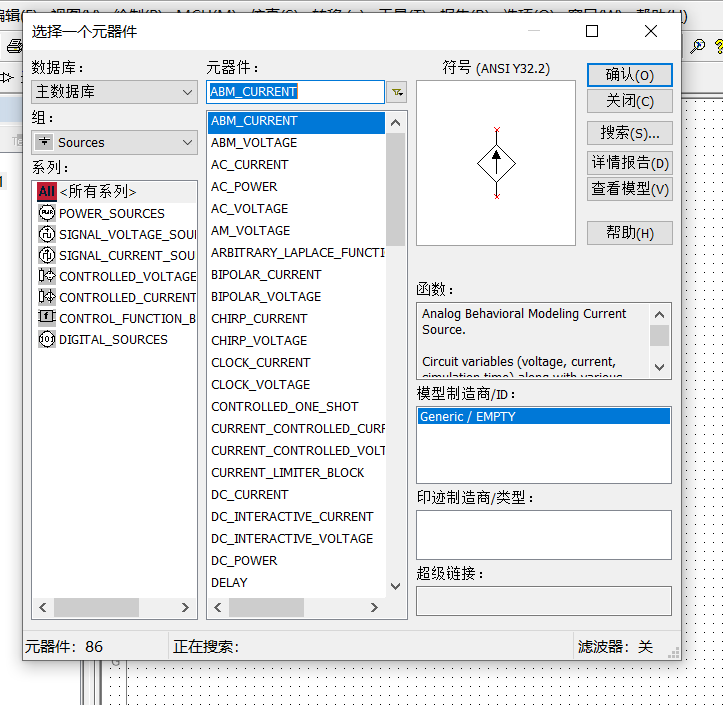 【游戏开发】Multisim14基本介绍（上）