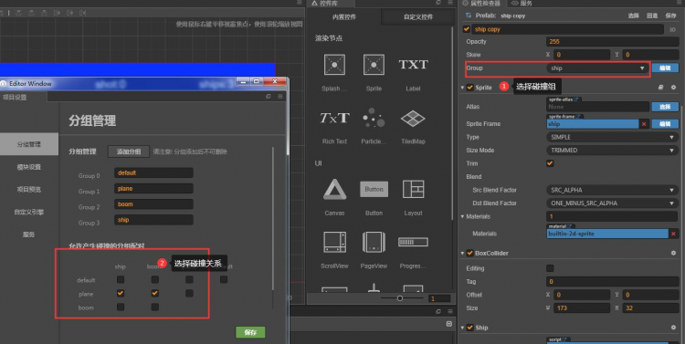 【游戏开发】cocos creameter网络游戏制作截拳道实战-Flak Cannon（一）