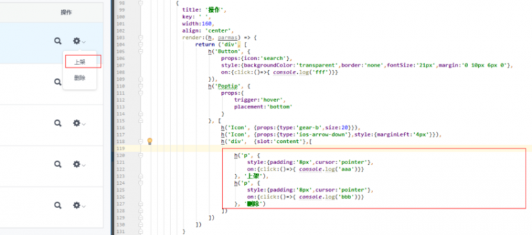 【Vue】render函数如何设置hover时的样式？