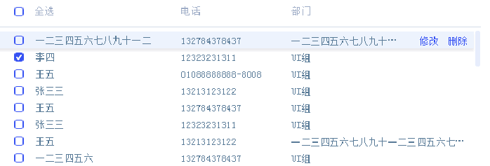 【Vue】vue element-ui table如何在鼠标划入某一行时让该行的操作按钮显示隐藏