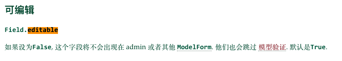 【Python】django model中field设置editable为False导致form.save时字段无法拷贝给model  ?