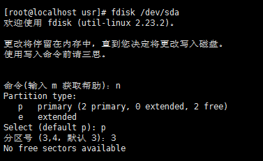 【linux】linux未使用磁盘容量