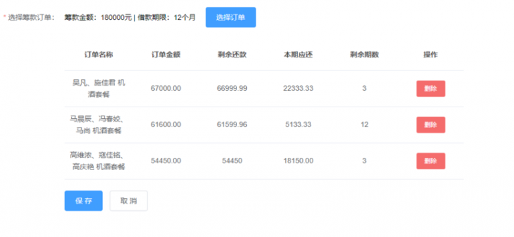 【Vue】vue + element-ui Table 的数据多选 多页选择数据回显，分页记录保存选中的数据