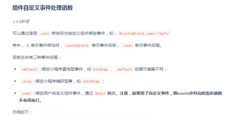 【小程序】wepy框架中组件自定义事件.default修饰符绑定的小程序自定义事件如何触发？