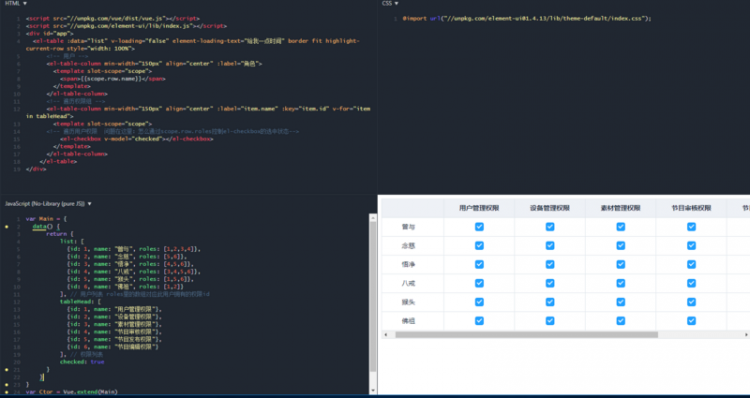 【Vue】element-ui 通过el-table里的el-check-box设置用户权限，怎么让el-check-box选中