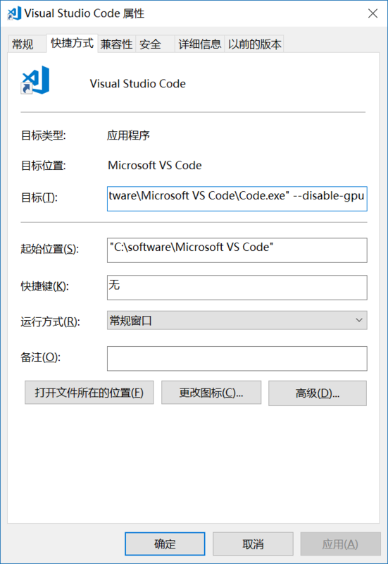 【JS】VScode 终端无法输入