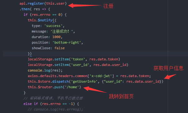 【Vue】如何在vue让this.$store.dispatch异步函数，同步执行；即注册再获取用户信息后跳转？