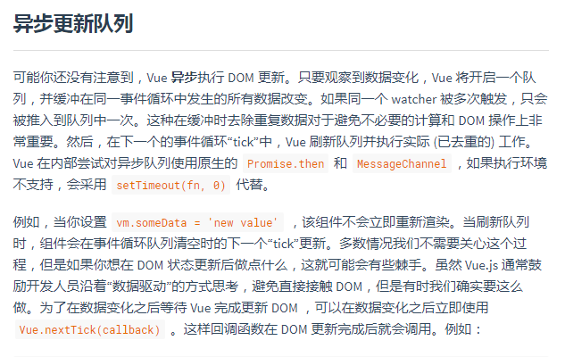 【Vue】Vue操作Dom后，数据和视图展示的不一样（拖拽排序）（iview树组件）