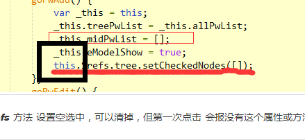 【Vue】vue  element   el-tree default-checked-keys  清空选中数组不管用；任然是有选中的