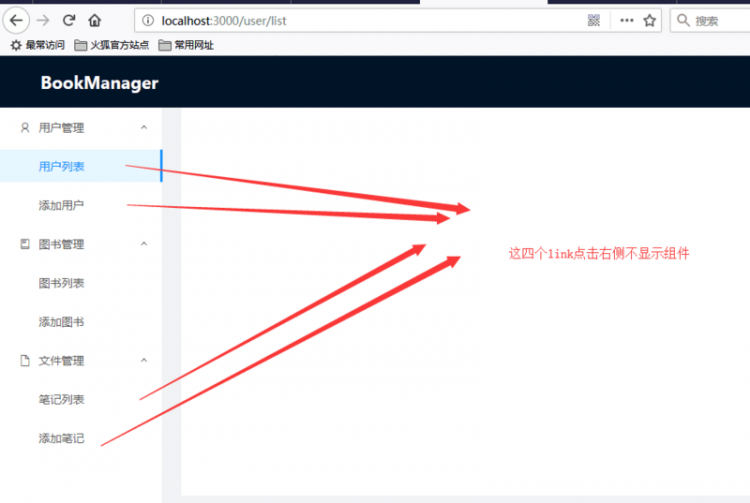 【React】react有些组件不显示