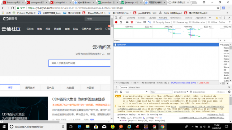 【JS】在chrome等浏览器中，如何隐藏掉ajax请求，使其不会显示在console中