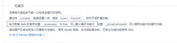 【Vue】iview 表格组件展开功能有个地方不太理解
