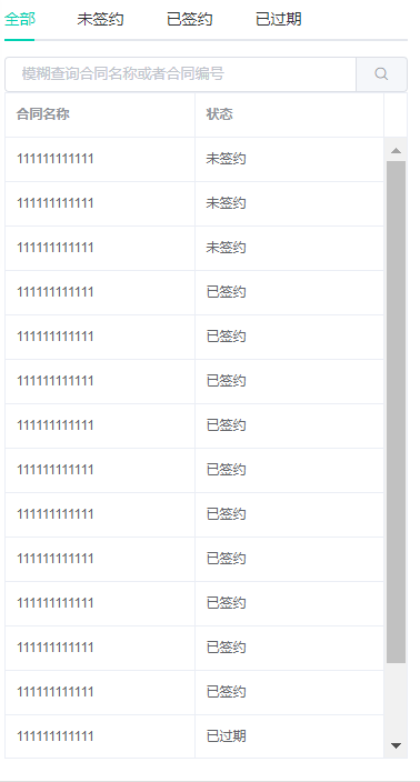 【Vue】vue.js怎么通过prop在el-table只显示出中符合要求的行?