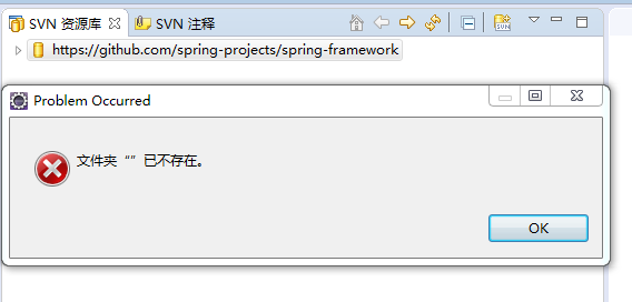 【Java】如何使用svn获取<span style='color:red;'>spring源码</span>