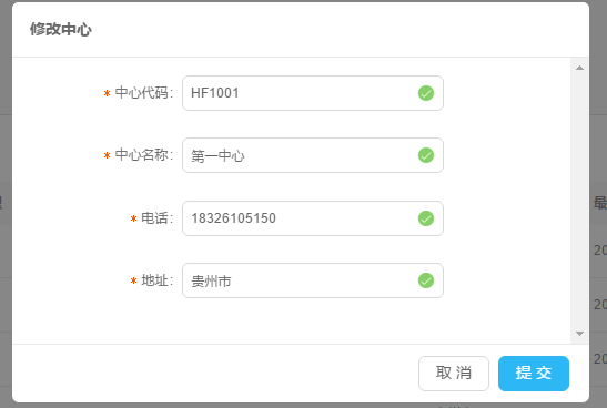 【React】ant design 中的form表单，结合redux如何为其赋初始值？