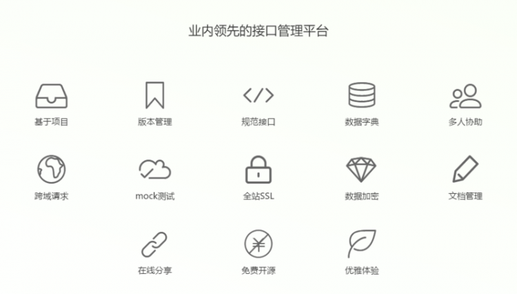 【java】有什么好的接口管理工具吗？