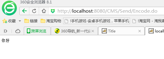 【Java】浏览器中文乱码