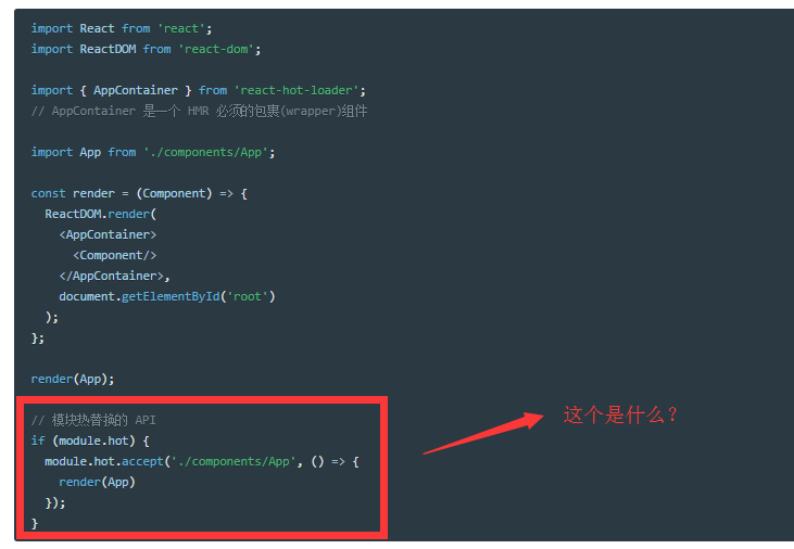 【React】webpack的热加载HotModuleReplacement问题