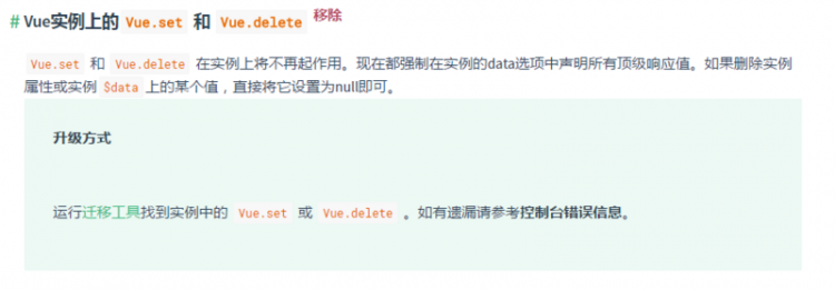 【Vue】Vue2 如何使用Vue.set?