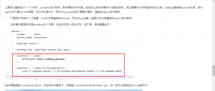 【nginx】nginx静态文件类型过滤路径怎么还是tomcat下啊?