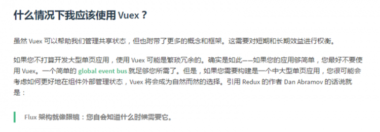 【JS】vuex如何更优雅地用于派发事件？