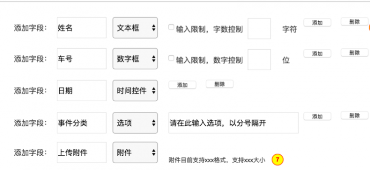 【mysql】动态表单应该如何设计数据库？