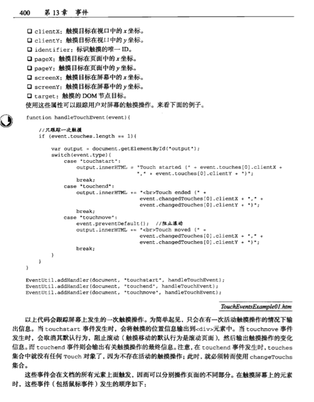 【前端】原生canvas中如何获取到触摸事件的canvas内坐标?