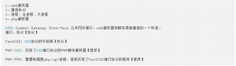 【linux】Windows上的PHP有没有PHP-fpm，如果没有那它是怎么实现类似FastCgi的？