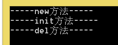 【Python】【python小白】 问关于__new__方法的作用的问题