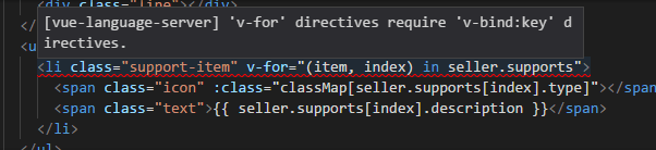 【Vue】vscode使用vue中的v-for提示错误