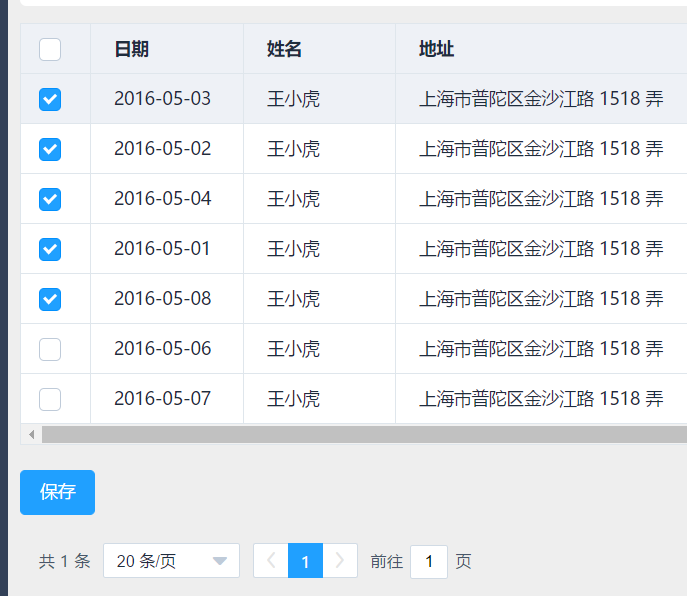 【Vue】element-ui中多选表格 如果配合分页 数据如何回显？