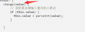 【Vue】element中的el-input组件中change事件中修改v-model的值不会生效？