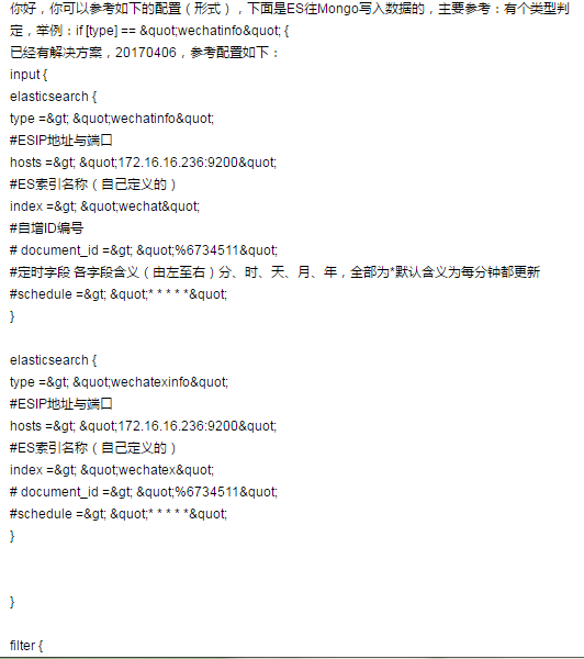 【搜索技术】系统中 logstash-input-jdbc 同步时需要多个不同业务的索引