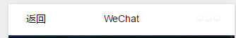 【小程序】微信小程序的左上角的返回两个字，想改为别的字，或者变为点击图标返回