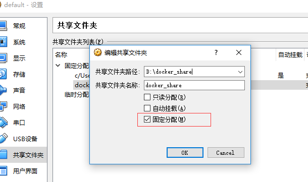 【Docker】windows7如何与VirtualBox中安装的boot2docker共享文件夹