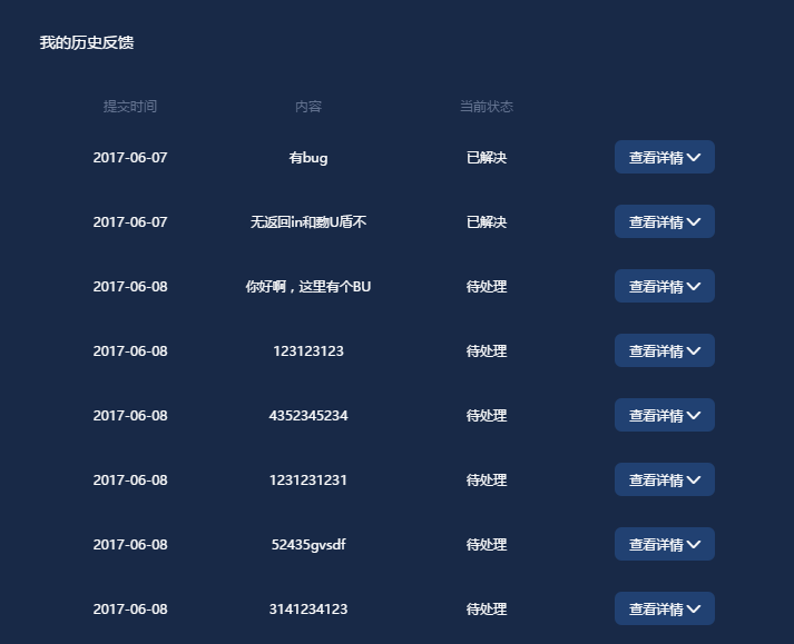 【Vue】VUE如何实现根据数据追加一个tr？