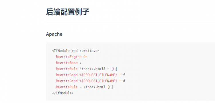 【linux】vue 开启history Apache 对应怎么配置 官网这段话写在什么文件下？是httpd.conf  文件下么