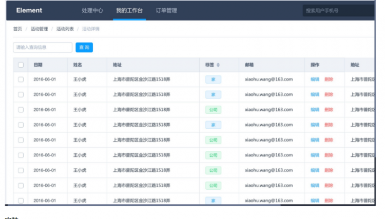 【Vue】element ui 如何把列表做成响应式的？