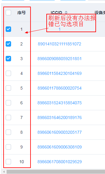 【Vue】element ui 表格的 多选/全选 功能在刷新后没有办法保存已勾选的状态