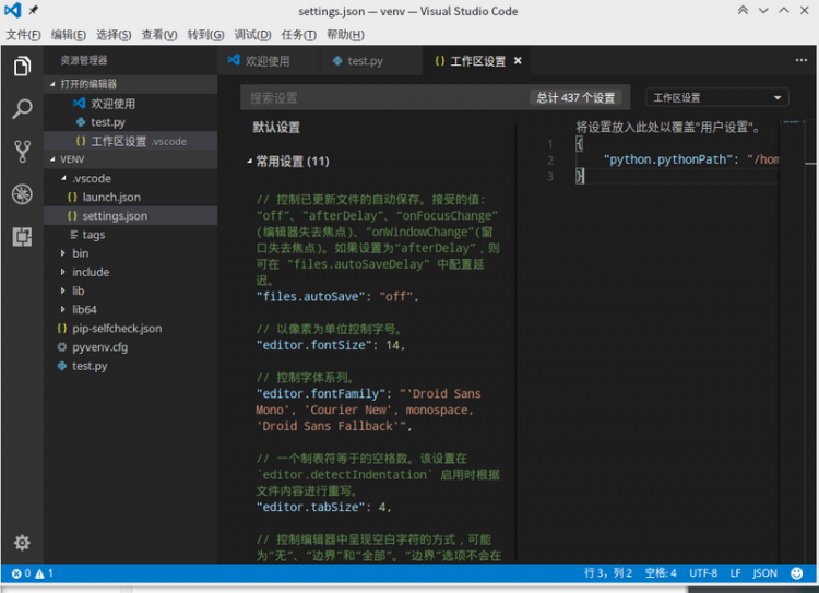 【Python】VScode 在 Python 虚拟环境 virtualenv 中无法正常使用调试功能